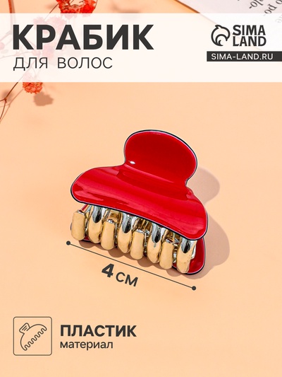 Крабик для волос «Шёлк», однотонный, 4×2.5 см, МИКС