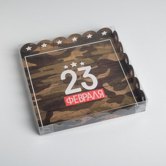 Коробка кондитерская с PVC-крышкой, упаковка, «23 февраля», 21 х 21 х 3 см - фото 1883636029