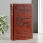 Шкатулка книга-сейф «Семейный бюджет», тиснение, искусственная кожа, 21×13×5 см - Фото 1