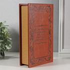 Шкатулка книга-сейф «Семейный бюджет», тиснение, искусственная кожа, 21×13×5 см - Фото 5