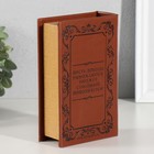 Шкатулка - книга «Семейный бюджет», дерево, искусственная кожа, тиснение, 17×11×5 см - Фото 4