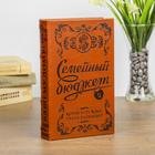 Шкатулка-книга 21х13х5 см