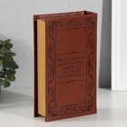 Шкатулка-книга «Семейный бюджет», дерево, искусственная кожа, тиснение, 21×13×5 см - Фото 4