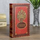 Шкатулка книга-сейф «Государственная служба», дерево, с замком, 21×13×5 см - Фото 1
