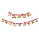 Гирлянда "С днем рождения!" - Фото 1