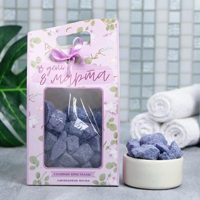 Соляные кристаллы "В день 8 Марта" аромат лаванды