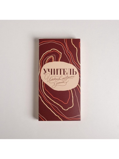 Коробка для шоколада, кондитерская упаковка, «Лучший учитель», 17.3×8.8×1.5 см