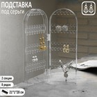 Подставка-книжка под серьги, 2 секции, 8 рядов, 21x1x28 см цвет прозрачный, 708593 - фото 10840748