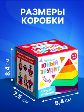 Пирамидка «Юный эрудит»