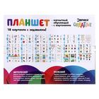 Магнитный планшет, обучающий с карточками, 18 карточек - Фото 8