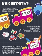 Обучающий набор с прищепками «Мой, моя, моё, мои» - Фото 2