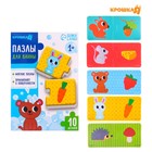 Пазлы мягкие для малышей Крошка Я «Кто что ест?», 5 пазлов, от 1 года - Фото 1