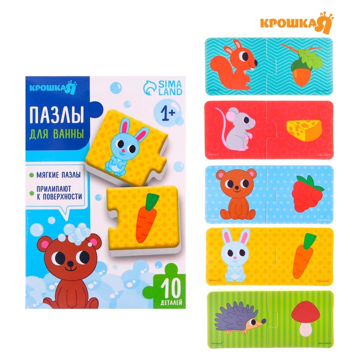 Пазлы мягкие для малышей Крошка Я «Кто что ест?», 5 пазлов, от 1 года - Фото 1