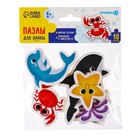 Пазлы мягкие для малышей Крошка Я «Морские животные», 5 пазлов, от 1 года - Фото 2