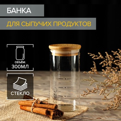 Банка стеклянная для сыпучих продуктов с мерной шкалой и бамбуковой крышкой «Эко», 300 мл, 6,7×13,7 см