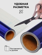 Плёнка самоклеящаяся, голография, синяя, 0.45×3 м, 30 мкм - Фото 2