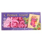 Набор мыльных лепестков "С Новым годом" - Фото 2