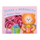 Набор мыльных лепестков "Тепла и нежности" 6 шт. - Фото 2