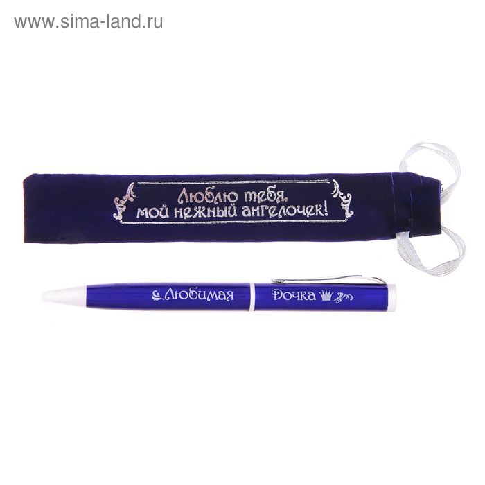 Ручка в бархатном мешочке "Люблю тебя, мой нежный ангелочек!" - Фото 1