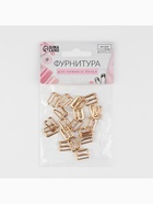 Крючок для бретелей, металлический, 10 мм, 20 шт., цвет золотой - Фото 4