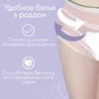 Трусы послеродовые, одноразовые, гинекологические, 2 шт., размер M - Фото 3