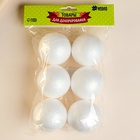 Шар из пенопласта (набор 6 шт.), d=6 см - Фото 4