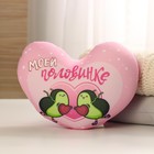 Мягкая игрушка-антистресс «Моей половинке», сердце, авокадо - фото 3857694