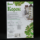 Короб стеллажный для хранения с крышкой «Вензель», 60×40×30 см, цвет чёрно-белый - Фото 4