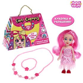 Подарочный набор «Girl-Сюрприз», кукла, аксессуары, розовый