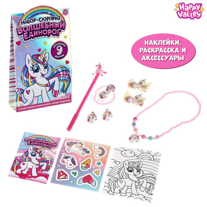 Сюрприз - набор «Волшебный единорог», МИКС - Фото 1
