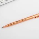 Ручка розовое золото в чехле «Вдохновляй» 2,5х14,2 см - фото 9813054