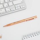 Ручка розовое золото в чехле «Вдохновляй» 2,5х14,2 см - фото 21198407