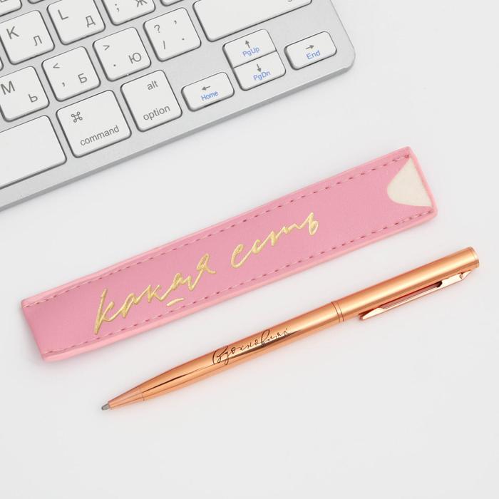 Подарочный набор ручка розовое золото и кожзам чехол "Молодость простит" - фото 1907188368
