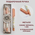 Ручка "Удачи в делах", металл - фото 318456094