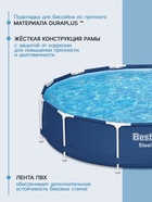 Бассейн каркасный Steel Pro, 366×76 см, круглый, 56706 Bestway - Фото 2