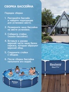 Бассейн каркасный Steel Pro, 366×76 см, круглый, 56706 Bestway - Фото 5