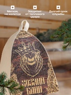 Шапка для бани "Классическая" с термопечатью "Хозяин бани (медведь)" 5312589