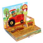 Книжка - панорамка 3D «Кто едет по дороге?», 12 стр. - Фото 3