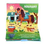 Книжка - панорамка 3D «Кто пасётся на лугу?», 12 стр. - Фото 6