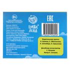 Книжка - панорамка 3D «Кто пасётся на лугу?», 12 стр. - Фото 7