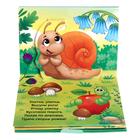 Книжка - панорамка 3D «Идёт коза рогатая», 12 стр. - Фото 6