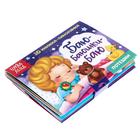 Книжка - панорамка 3D «Баю-баюшки-баю», 12 стр. - Фото 2