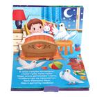 Книжка - панорамка 3D «Баю-баюшки-баю», 12 стр. - Фото 6