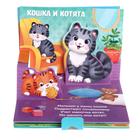 Книжка - панорамка 3D «Кто моя мама?», 12 стр. - Фото 6