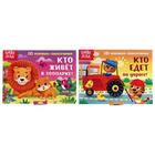 Книжки - панорамки 3D набор «Читаем про зверят», 2 шт. по 12 стр. - Фото 1