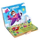 Книжки - панорамки 3D набор «Читаем про зверят», 2 шт. по 12 стр. - Фото 8