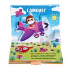 Книжки - панорамки 3D набор «Читаем про зверят», 2 шт. по 12 стр. - Фото 9