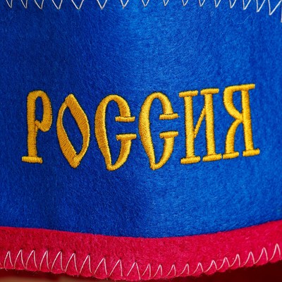 Шапка для бани "РОССИЯ"