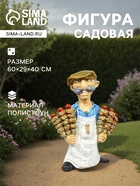 Садовая фигура из полистоуна «Шашлычник», 60×29×40 см - Фото 1