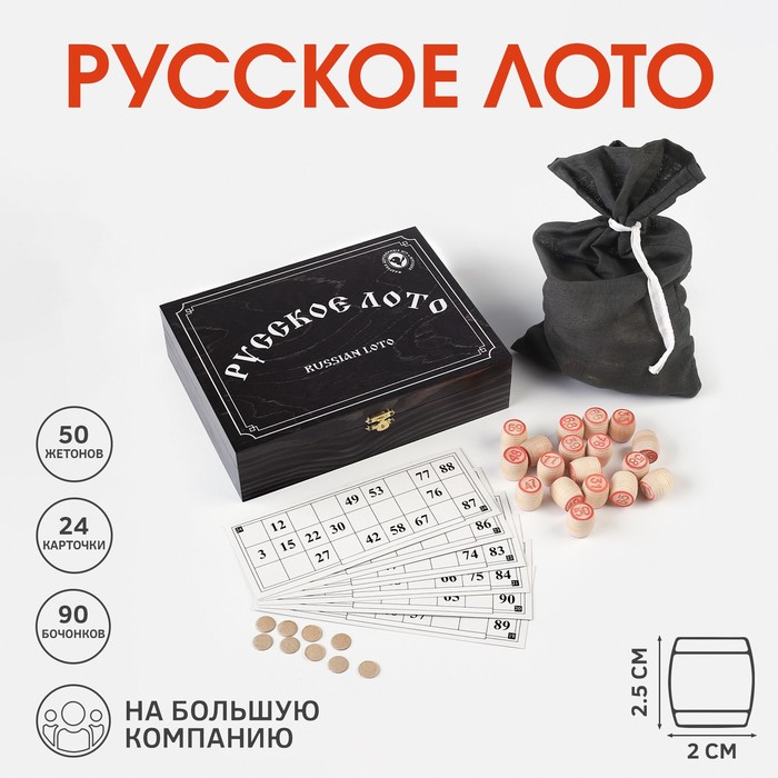 Настольная игра "Русское лото", 25 х 19 х 6,5 см